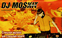 DJ Moskit Luminous mix Формат: Компакт-кассета Дистрибьютор: Лаборатория звука Лицензионные товары Характеристики аудионосителей Альбом инфо 4173j.