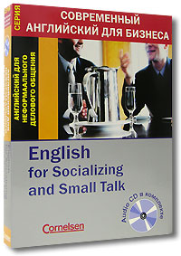 English for Socializing and Small Talk Английский для неформального делового общения (книга + CD) Серия: Современный английский для бизнеса инфо 12009j.