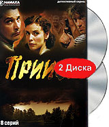 Прииск (2 DVD) Формат: 2 DVD (PAL) (Подарочное издание) (Картонный бокс + кеер case) Дистрибьютор: ООО "Маркон" Региональный код: 0 (All) Количество слоев: DVD-9 (2 слоя) Звуковые дорожки: Русский Dolby инфо 13448j.