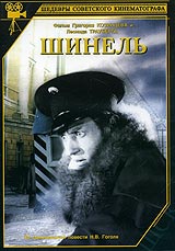 Шинель Серия: Шедевры советского кинематографа инфо 472k.