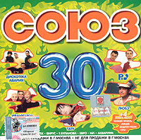 Союз 30 (2 CD) Формат: Audio CD (Jewel Case) Дистрибьютор: Союз Лицензионные товары Характеристики аудионосителей 2004 г Сборник инфо 4031l.