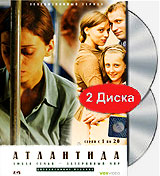 Атлантида Серии 31-40 Формат: DVD (PAL) (Упрощенное издание) (Keep case) Дистрибьютор: VOX-Video Региональный код: 0 (All) Количество слоев: DVD-9 (2 слоя) Звуковые дорожки: Русский Dolby Digital инфо 4443l.